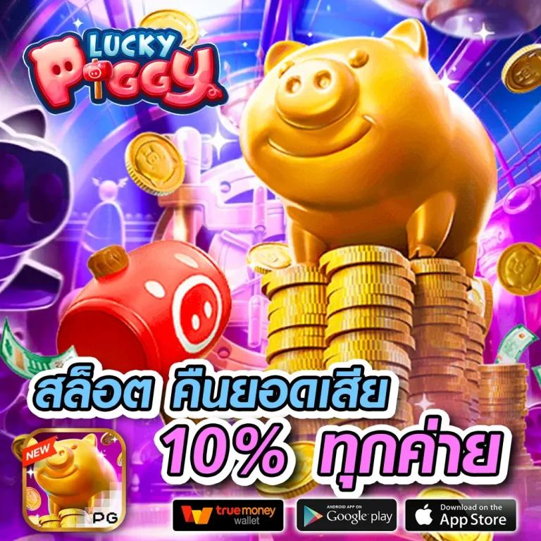 atom456 เครดิตฟรี